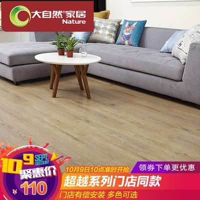 裸板大自然環保強化復合地板11mm木地板沃特灰橡嵐橡浮動水墨遠山 - 360購物