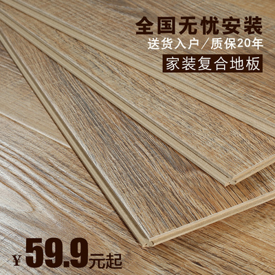 德克曼地板歐式強(qiáng)化復(fù)合川橡木紋E0家用超耐磨12mm地板家用特價(jià)家 - 360購(gòu)物